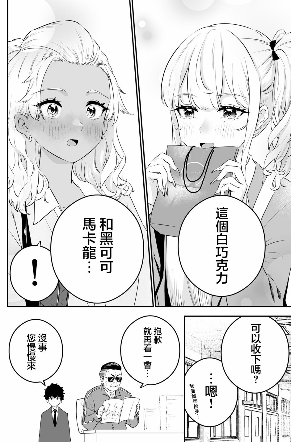 第25话5