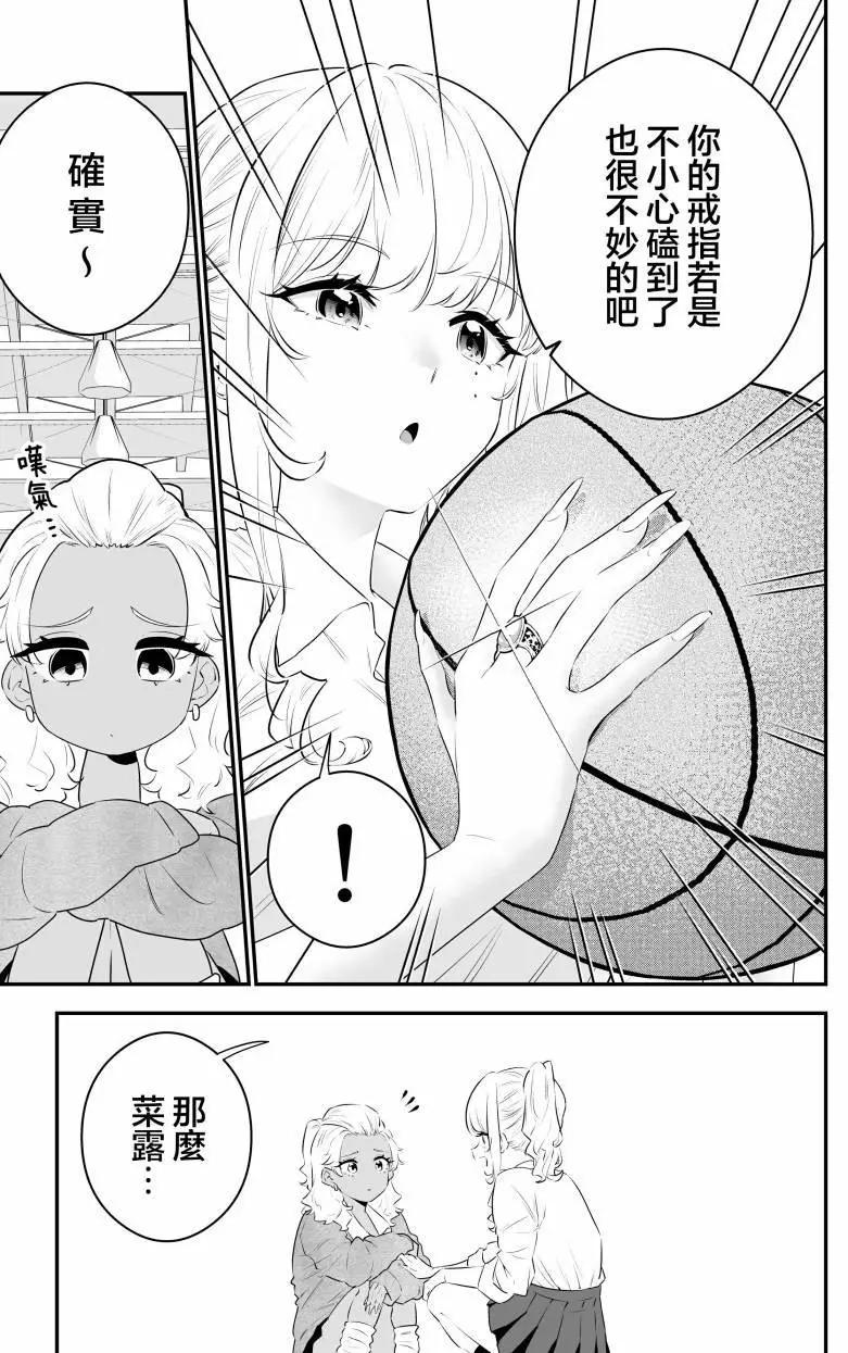 第29话2