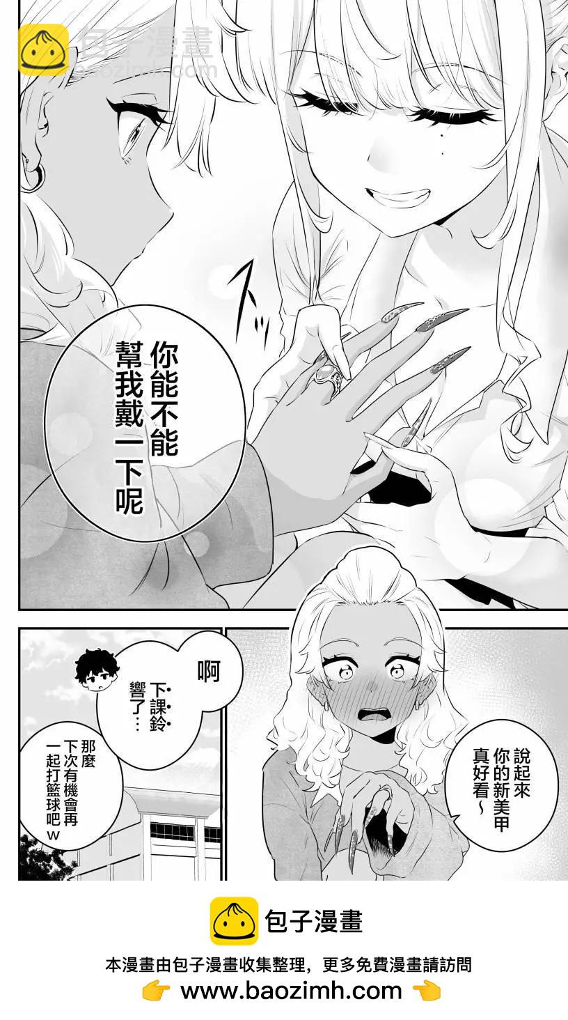 第29话3