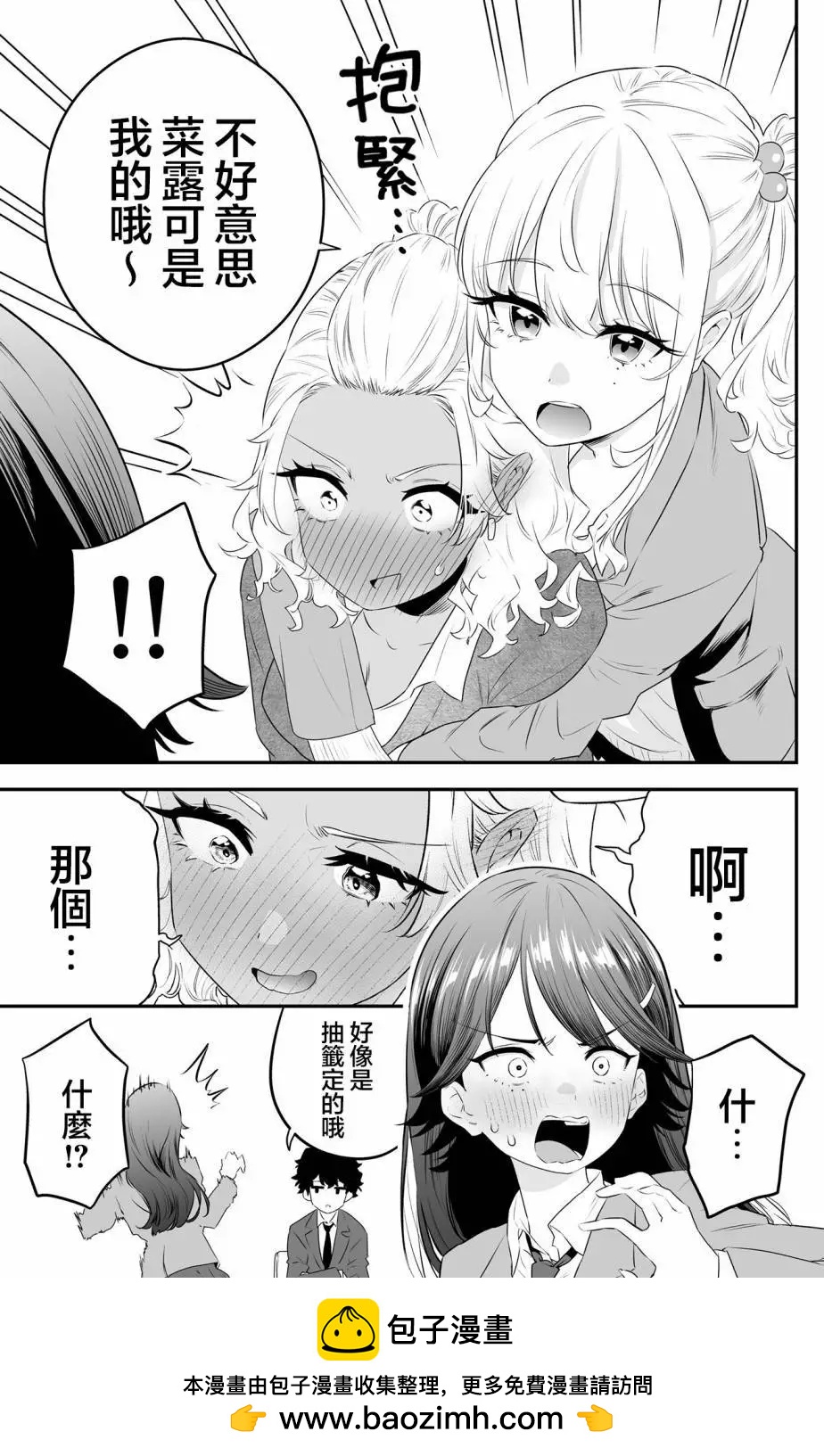 第30话4