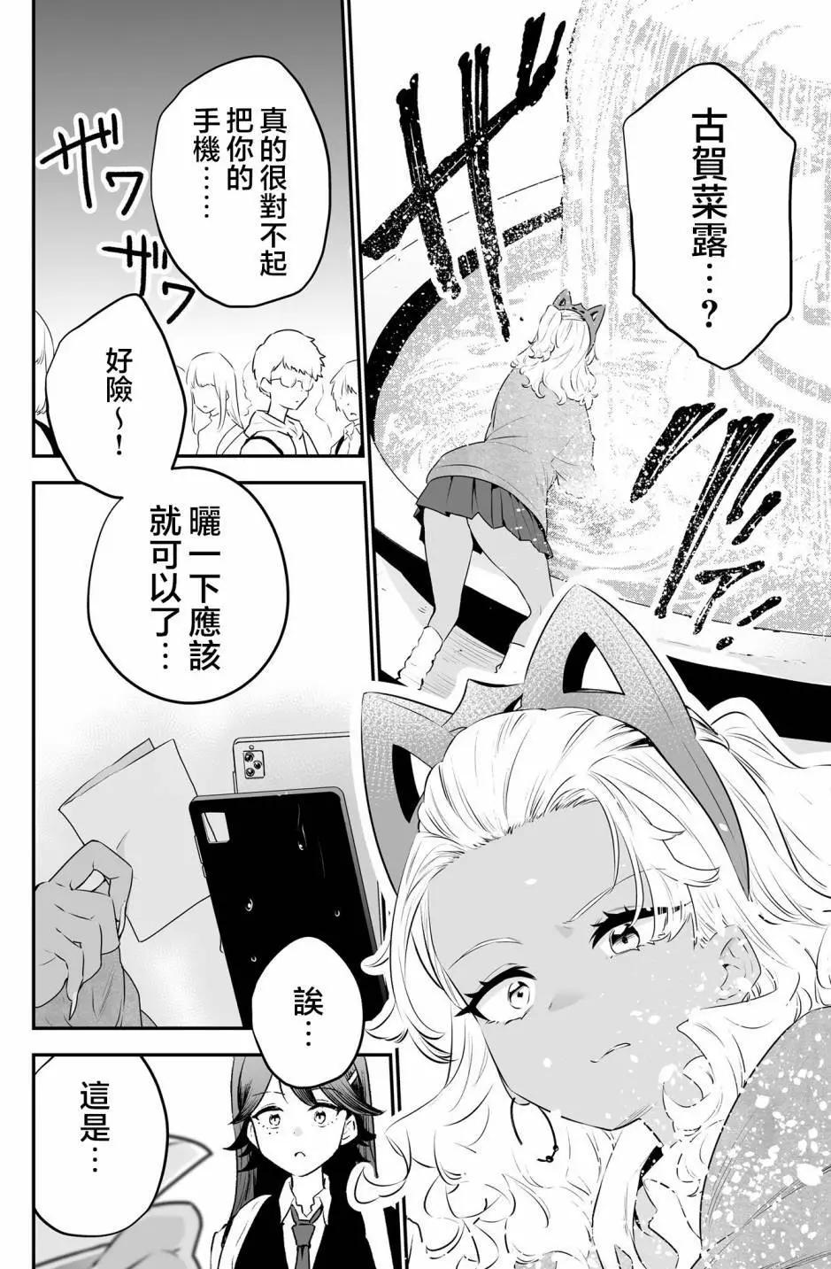 第31话3