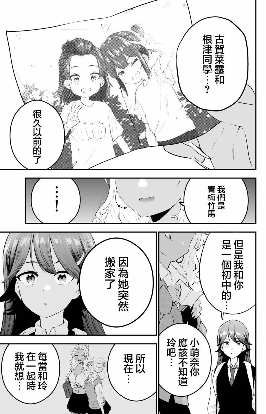 第31话4