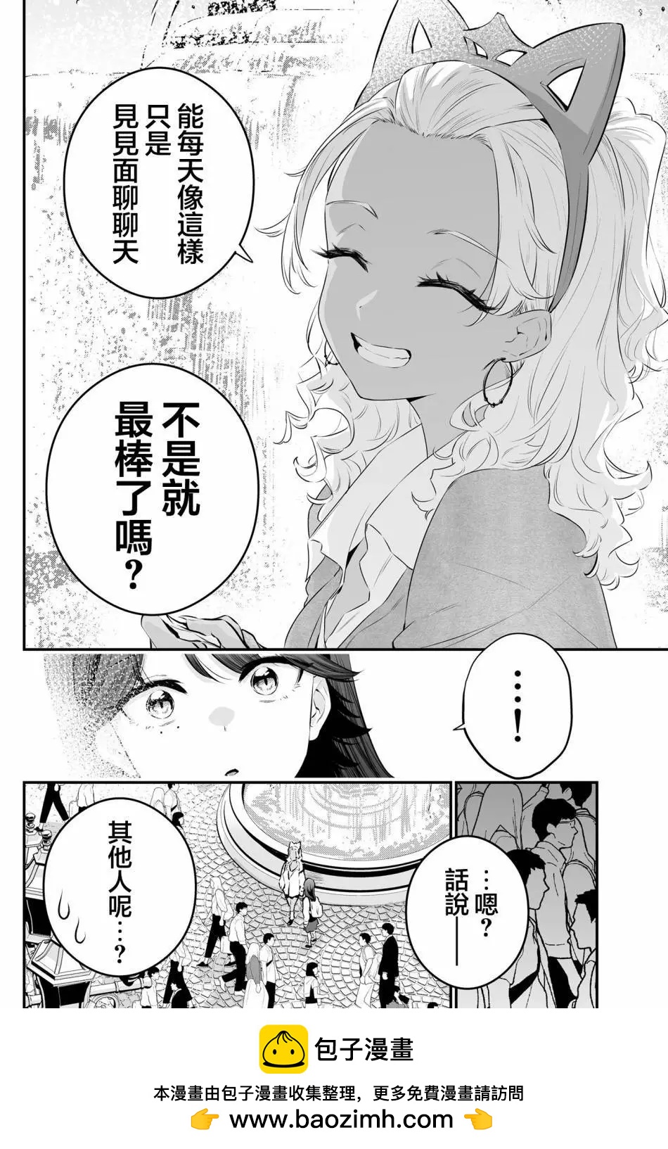 第31话5