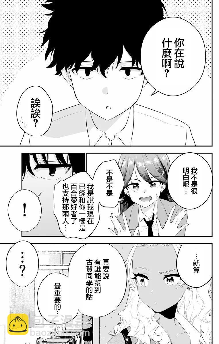 第34话2