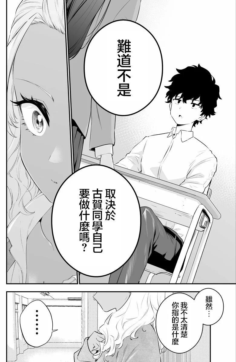 第34话3