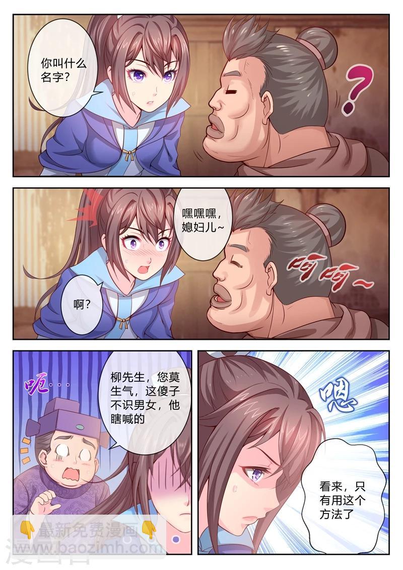 第5话 令人意外的嫌疑犯3