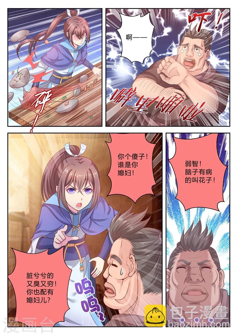 第5话 令人意外的嫌疑犯4