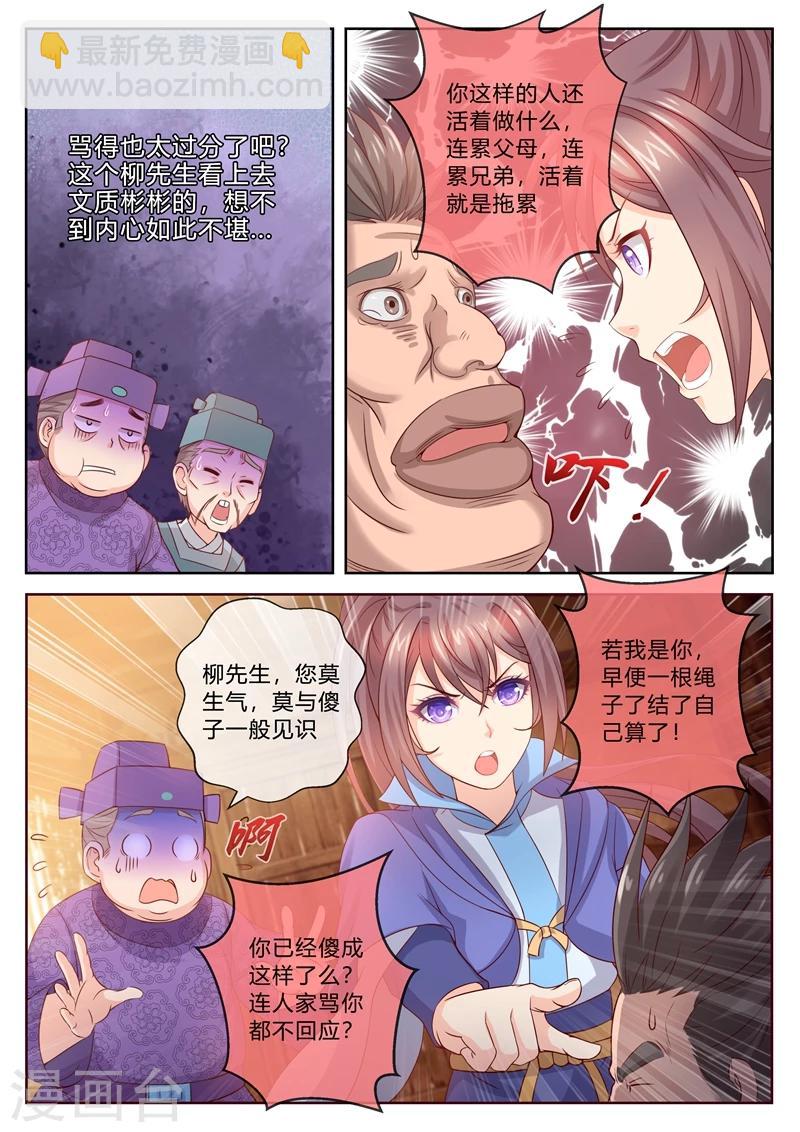 第5话 令人意外的嫌疑犯5