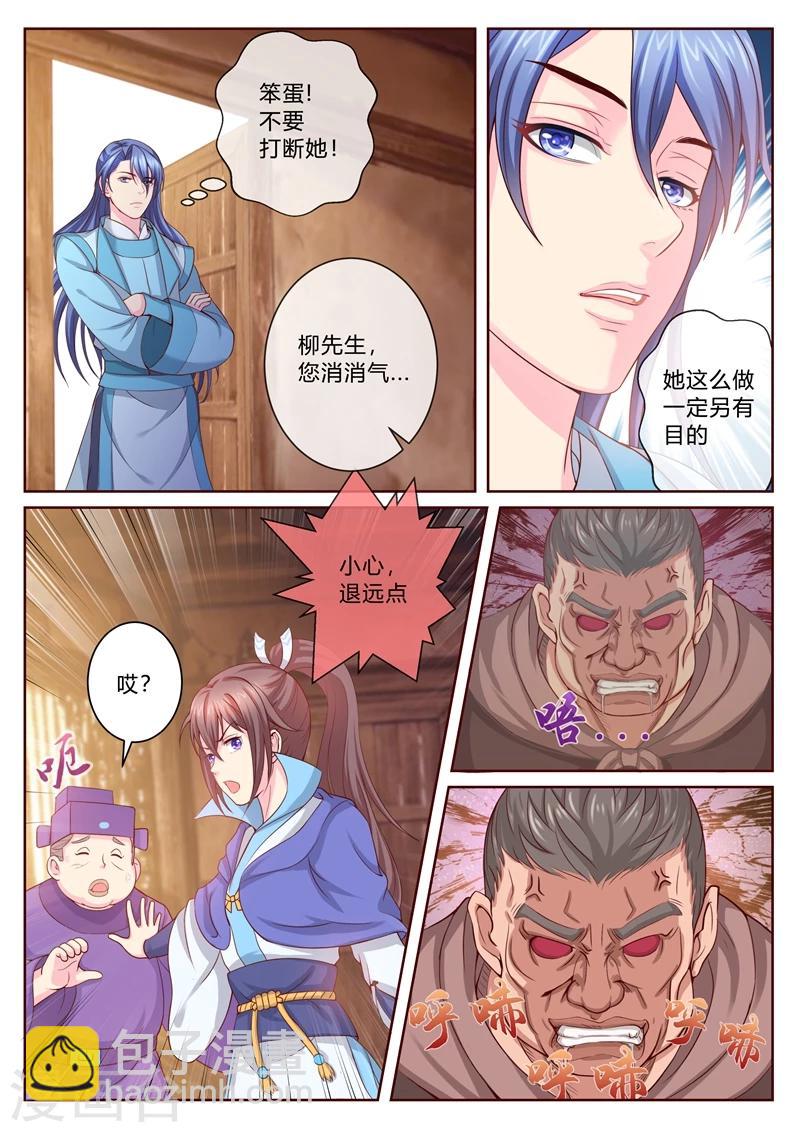 第5话 令人意外的嫌疑犯6