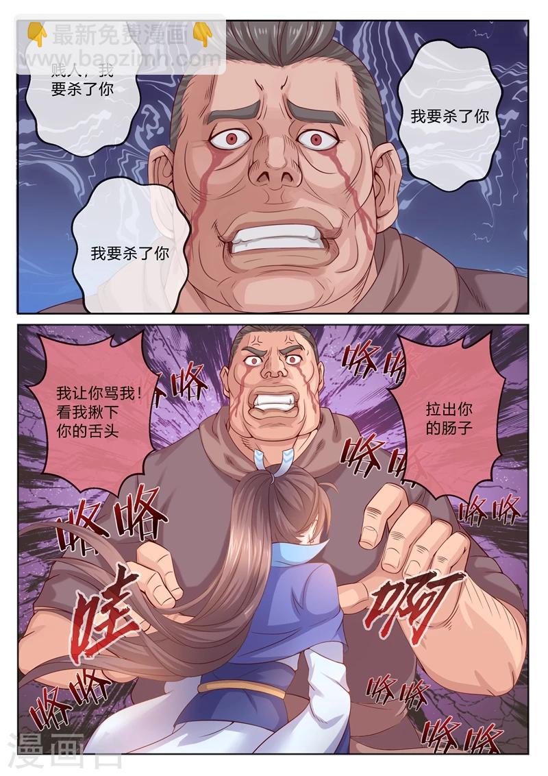 第5话 令人意外的嫌疑犯7