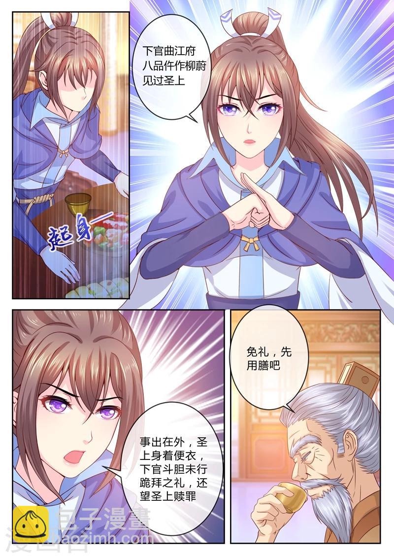 第13话 拜见圣上6