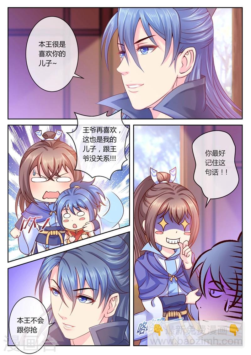第15话 僵尸出没？3