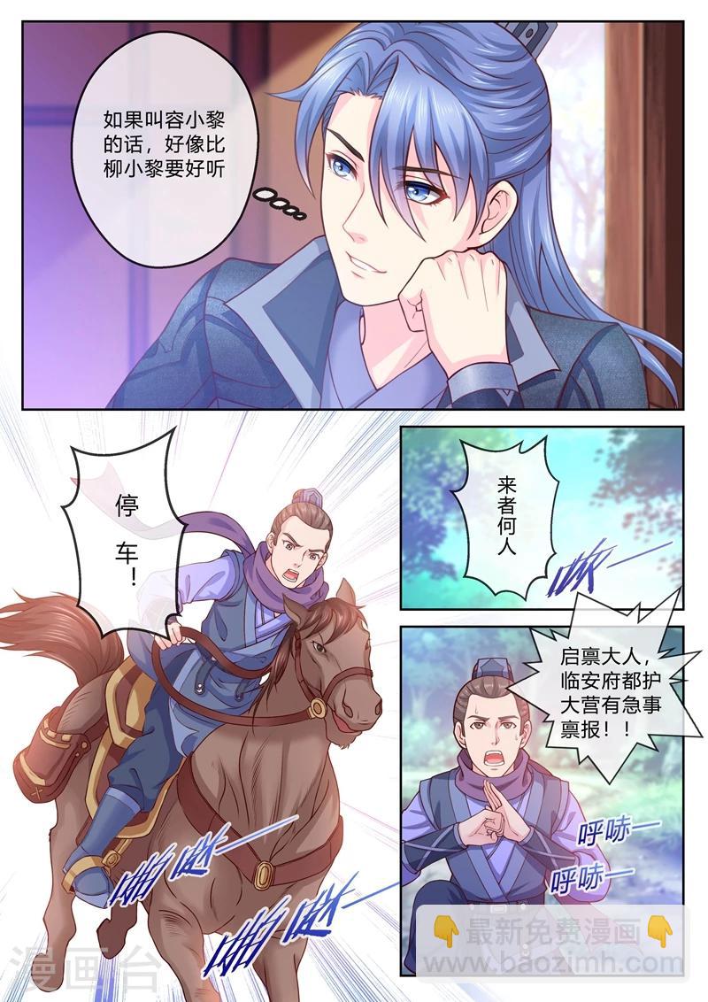 第15话 僵尸出没？4