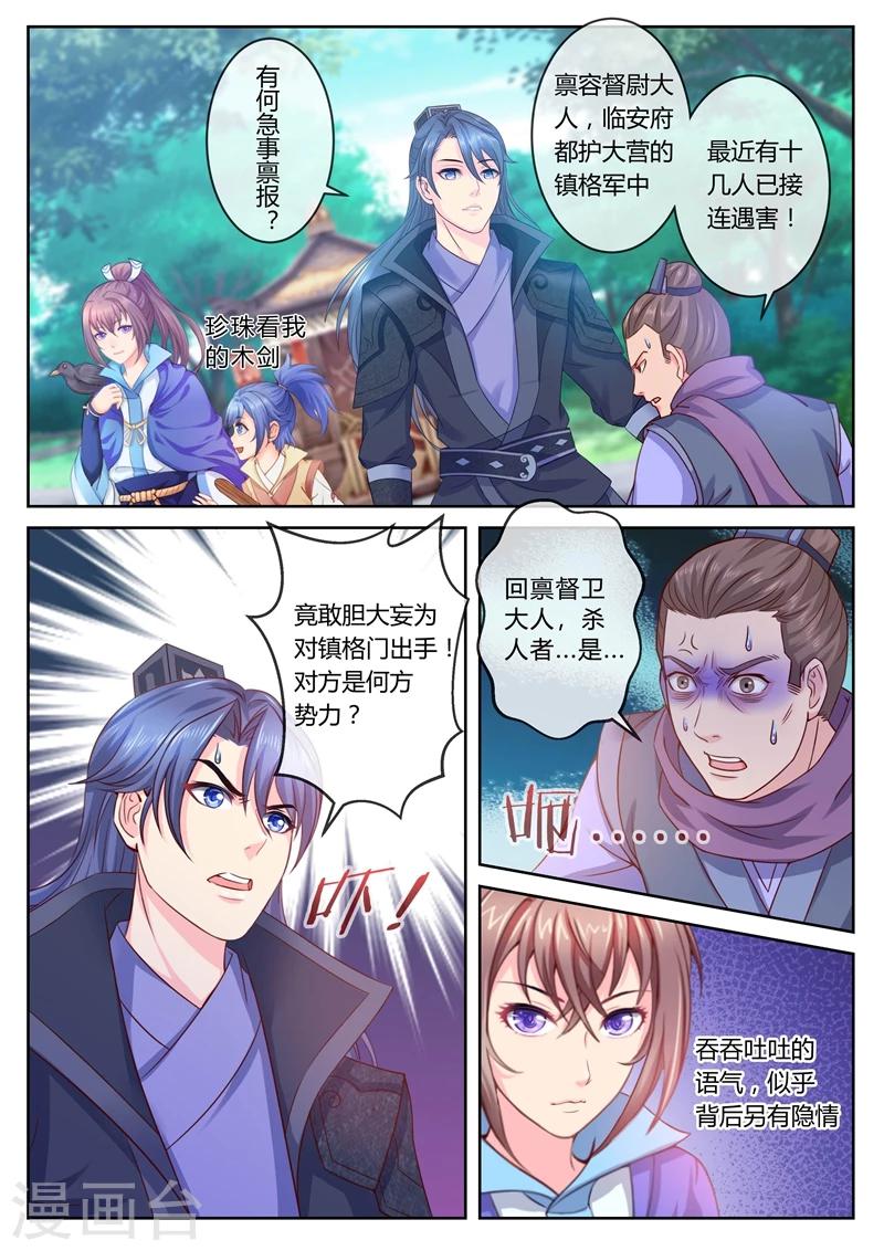 第15话 僵尸出没？5