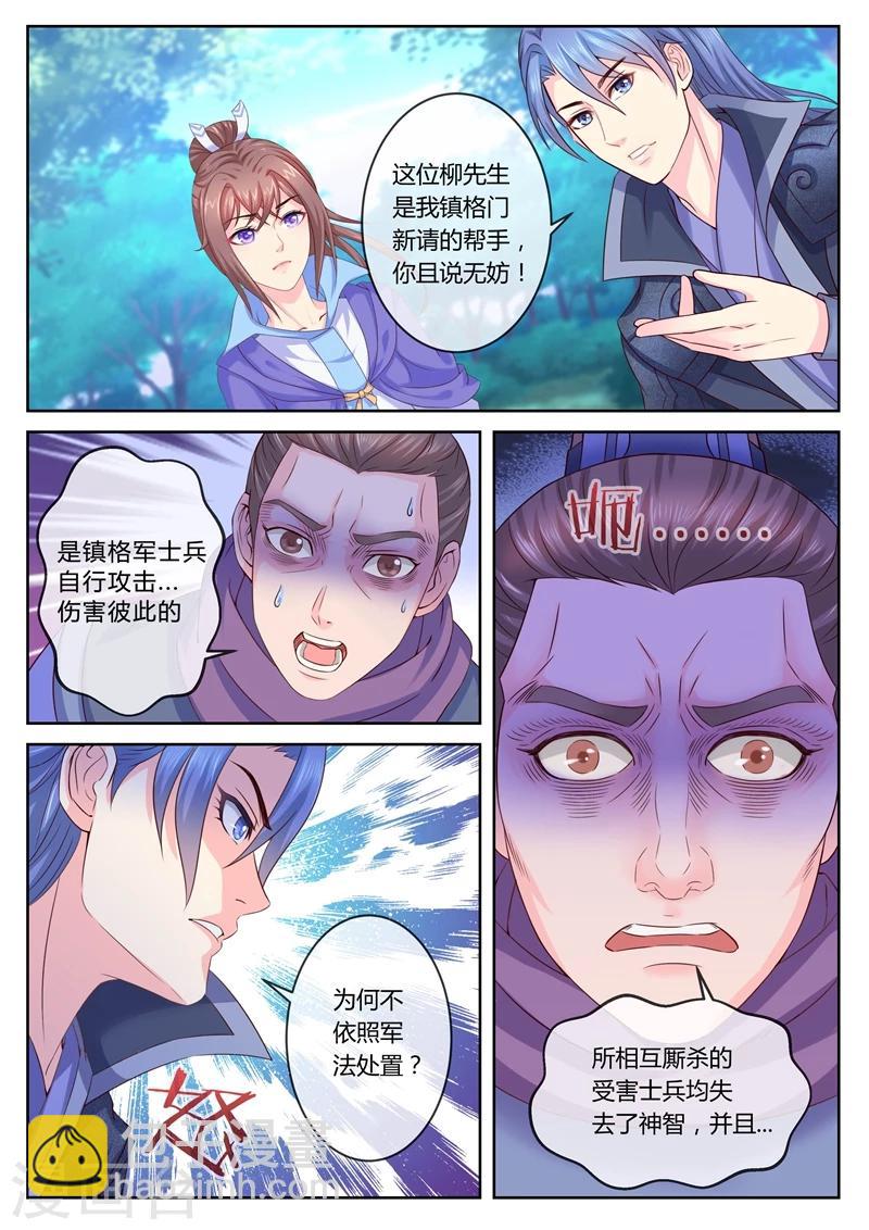 第15话 僵尸出没？6