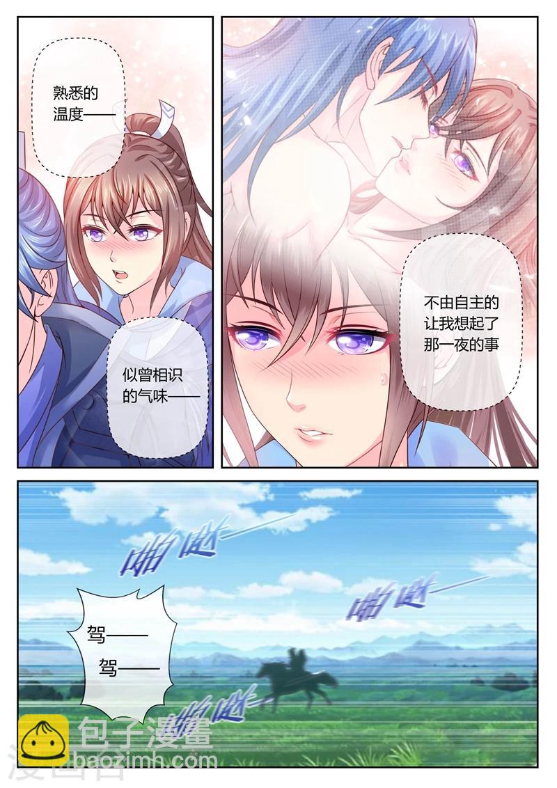 第16话 我要开脑4