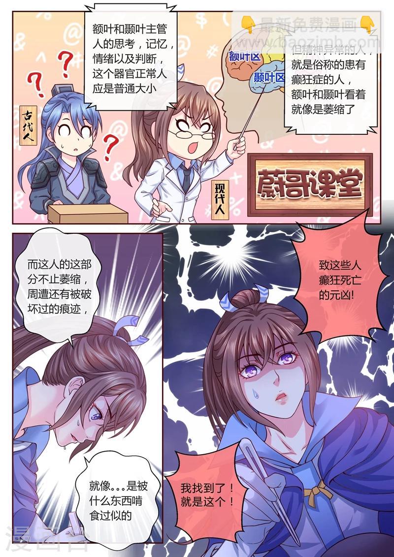 第16话 我要开脑8