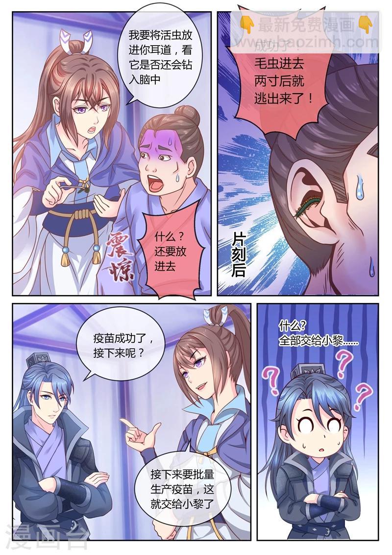 第22话 奔赴京城1