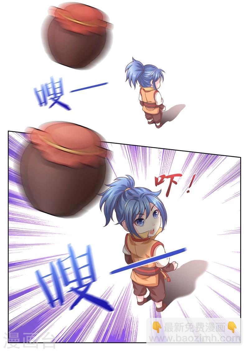 第26话 大小姐？1