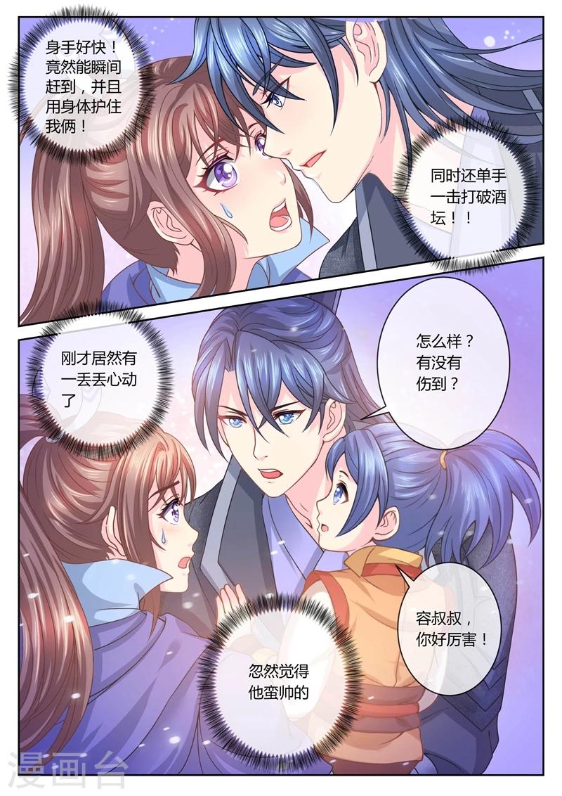 第26话 大小姐？4