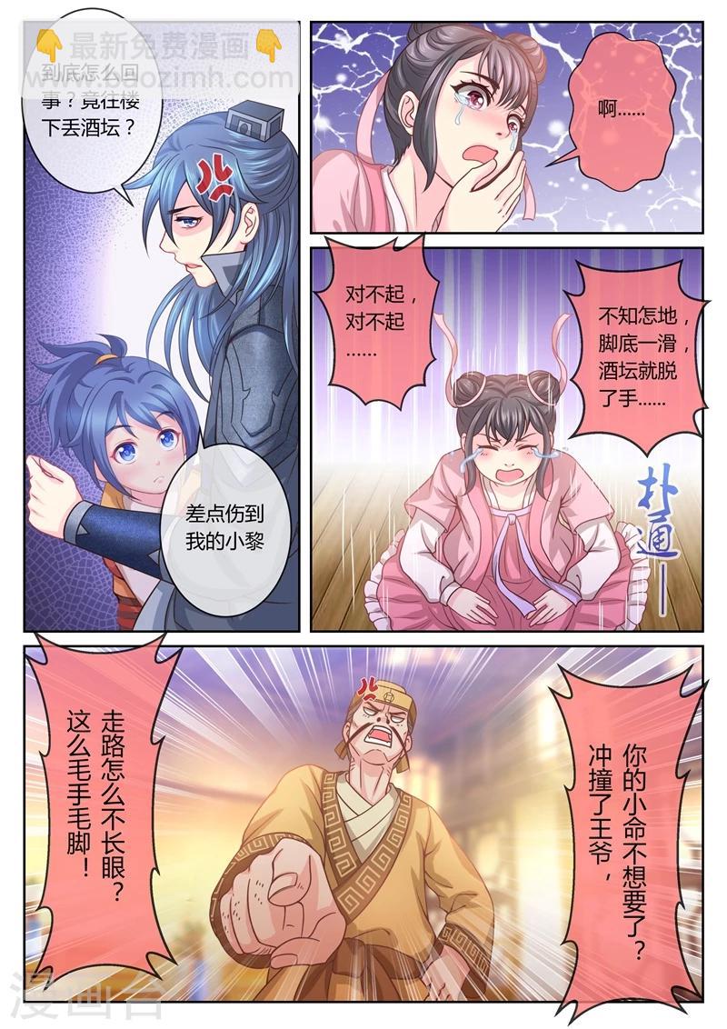 第26话 大小姐？5