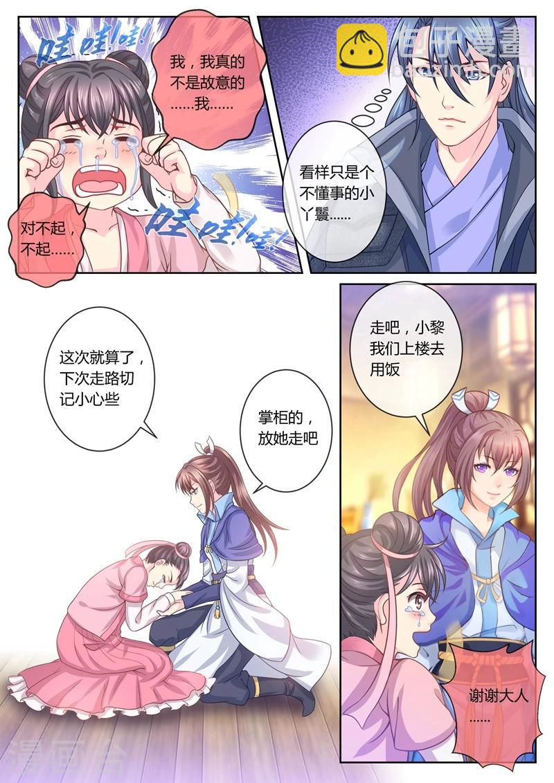 第26话 大小姐？6