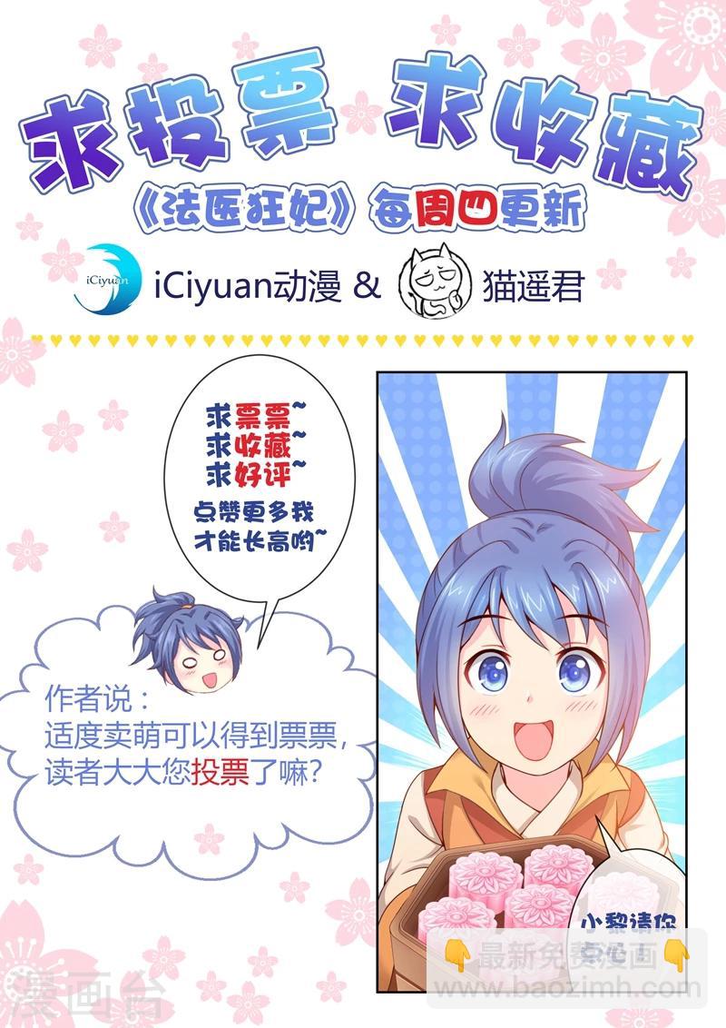 第27话 住进王府8