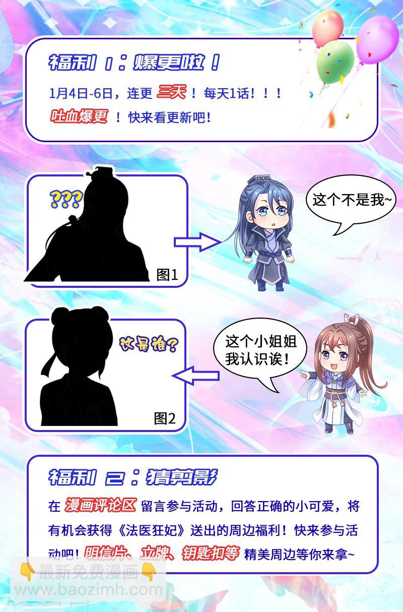 第31话 柳府查案28