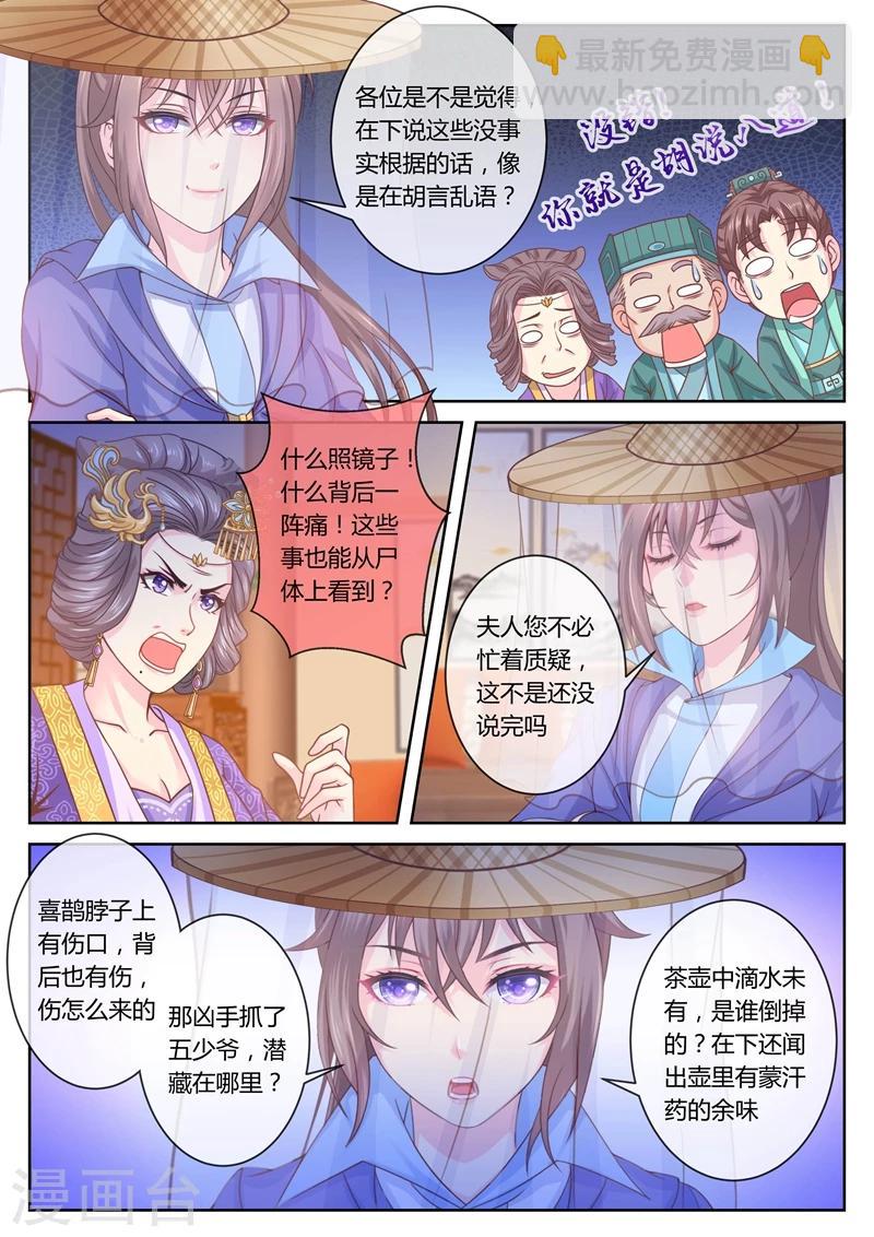 第34话 还原真相14