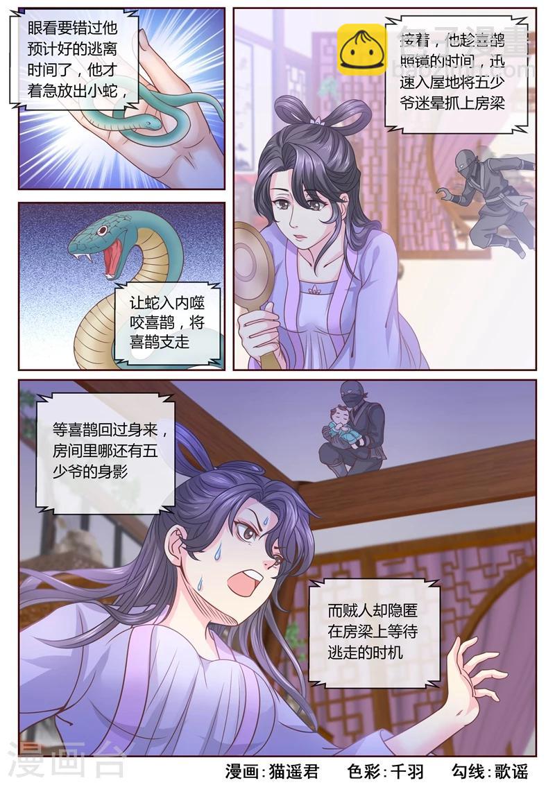 第34话 还原真相17