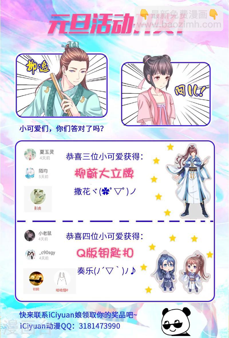 第34话 还原真相18