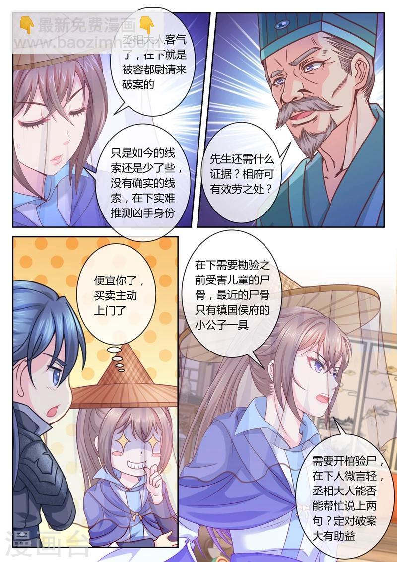 第35话 还原真相23