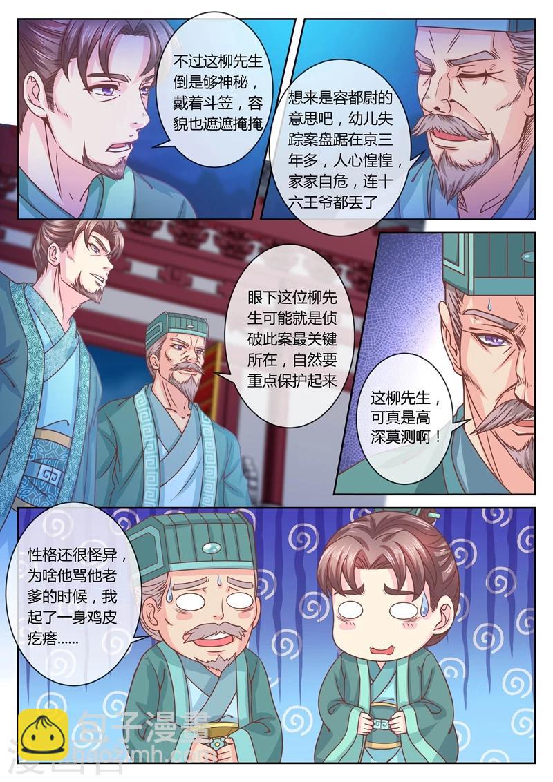 第35话 还原真相26