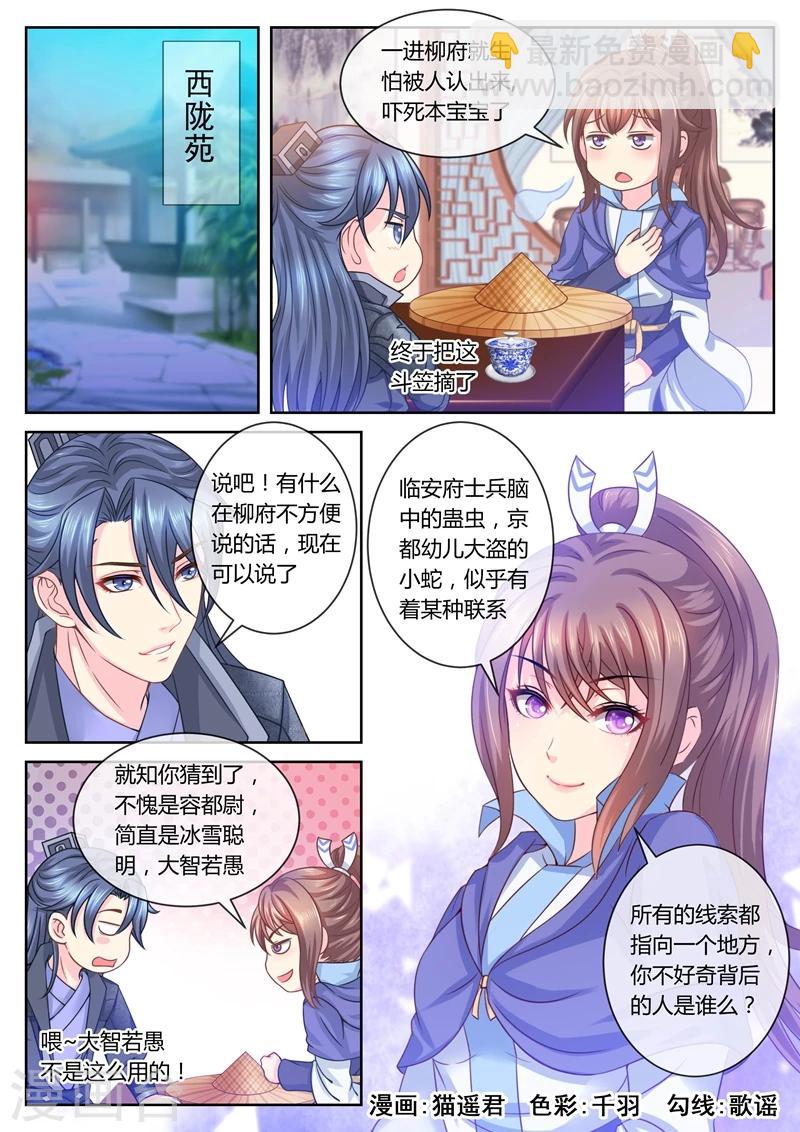 第35话 还原真相27