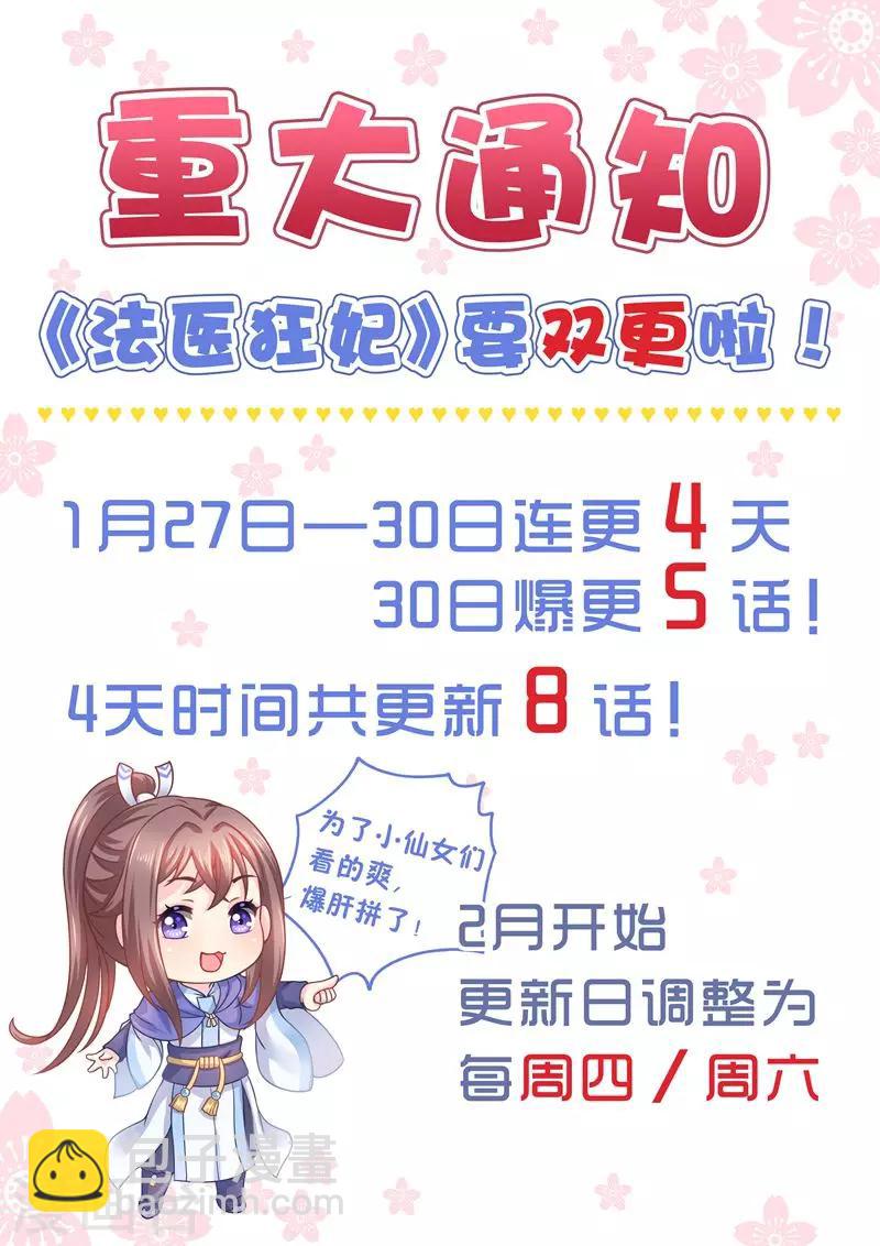 第35话 还原真相28