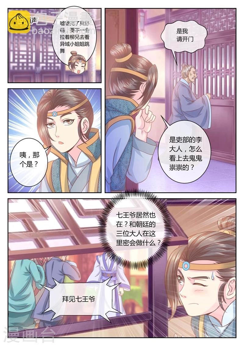 第41话 容七王爷3