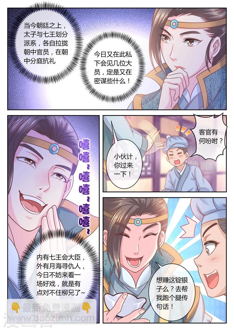 第41话 容七王爷4