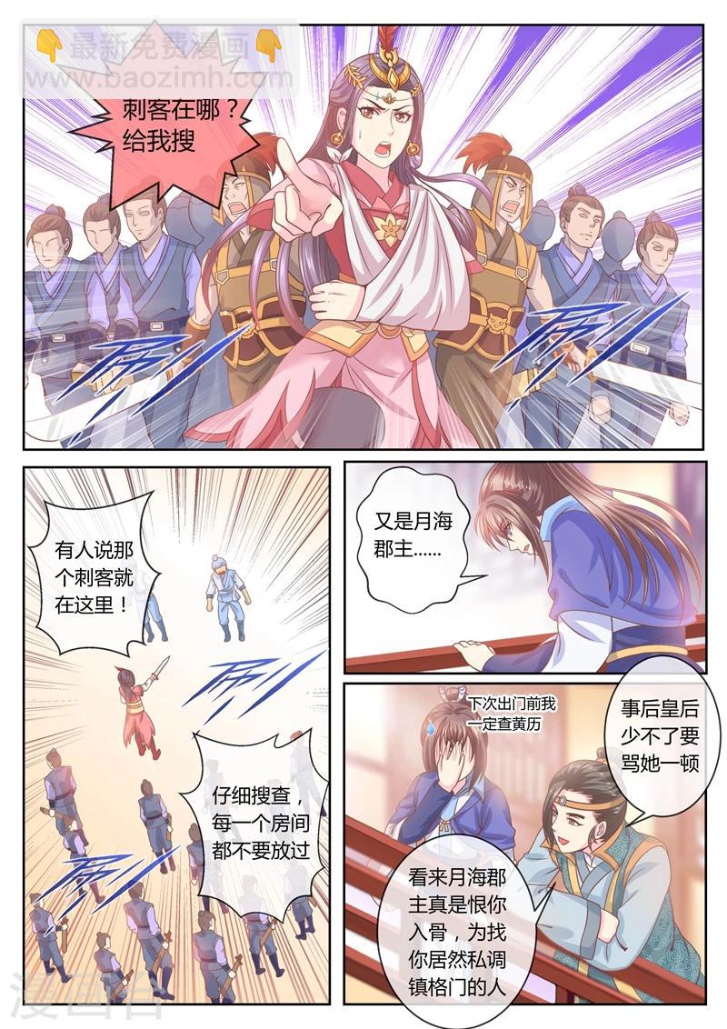第41话 容七王爷6