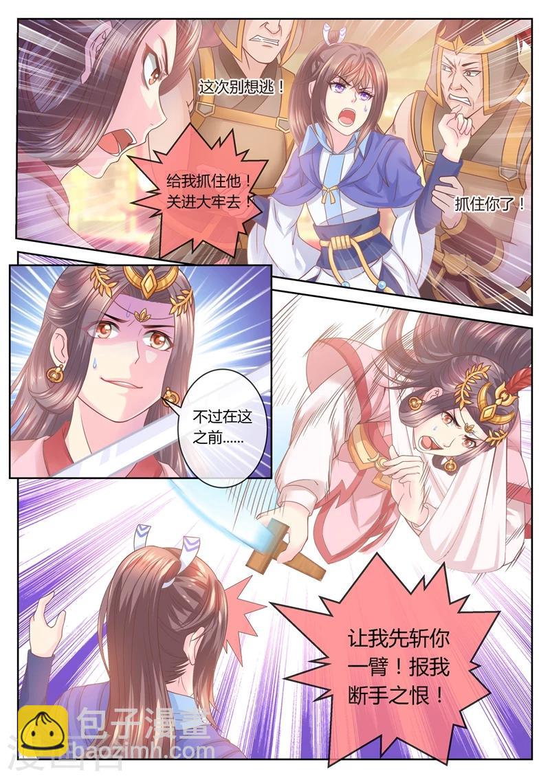 第43话 巧斗郡主25