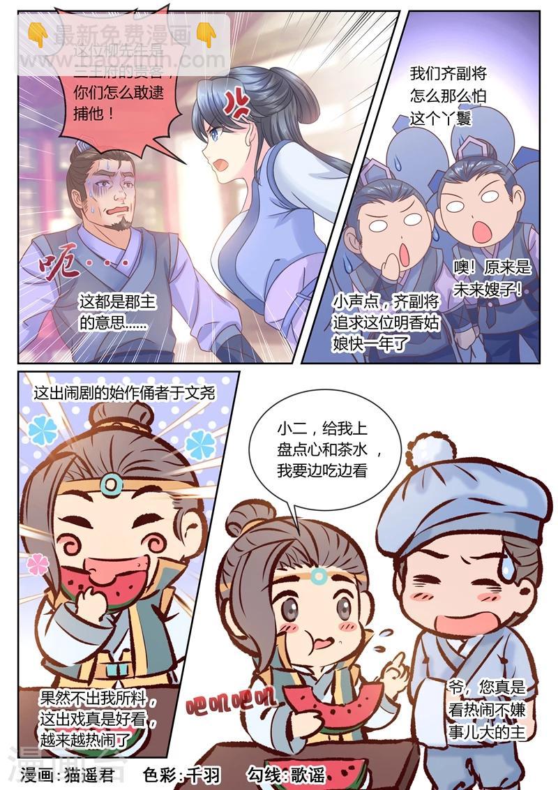 第44话 萌娃发威8