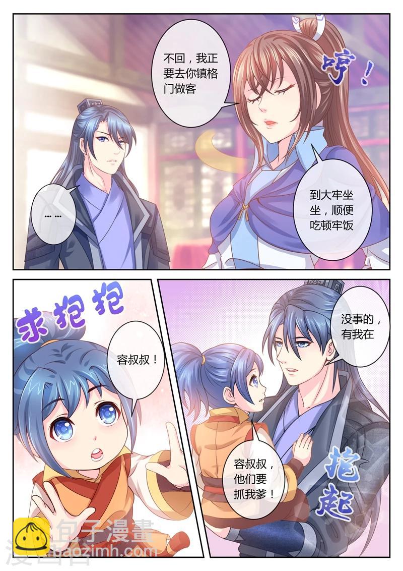 第45话 容棱解围16