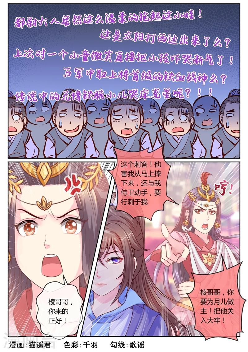 第45话 容棱解围17