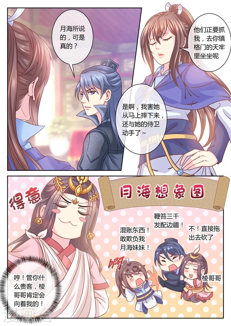第46话 容棱解围20