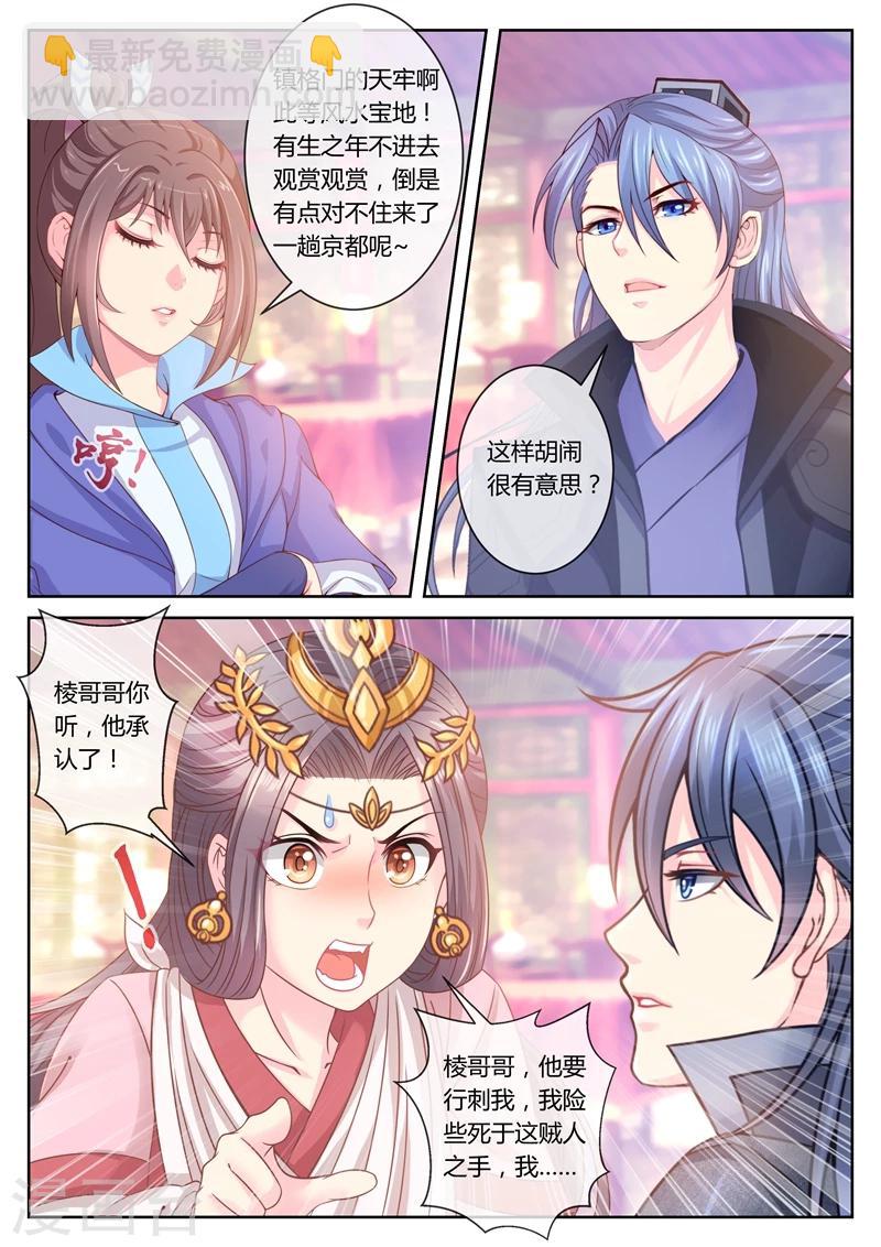 第46话 容棱解围21