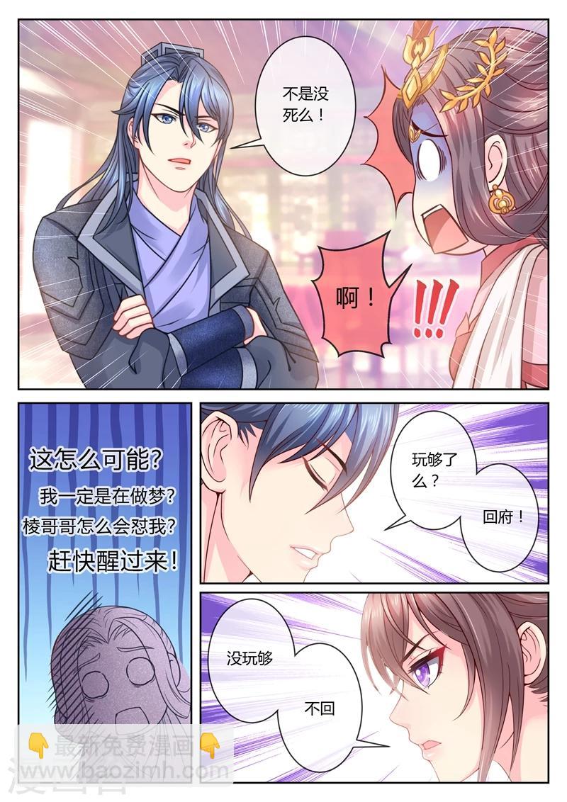 第46话 容棱解围22