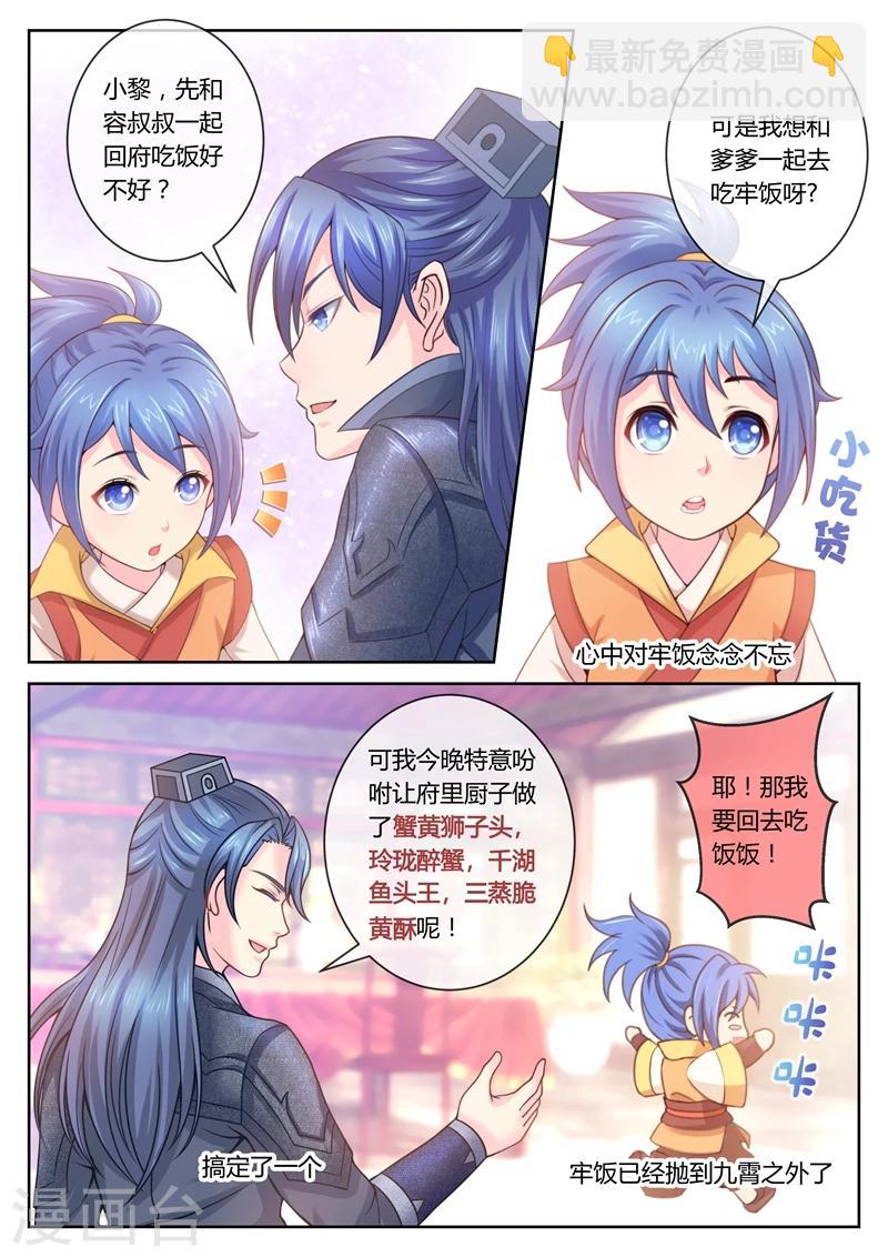 第46话 容棱解围24