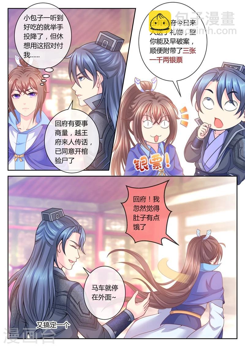 第46话 容棱解围25