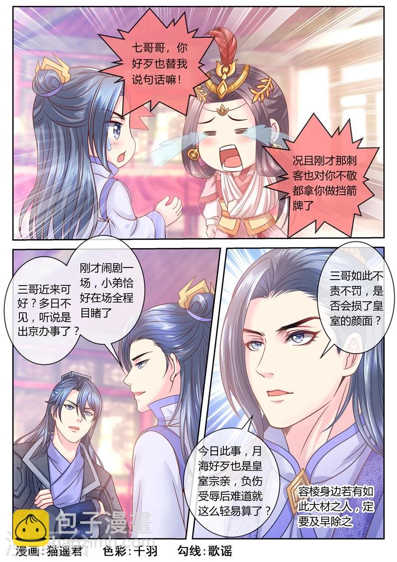 第46话 容棱解围27