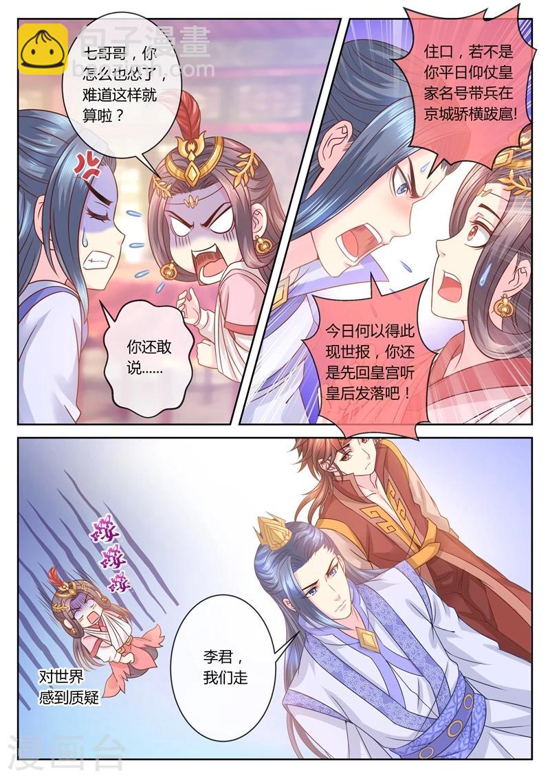 第47话 容棱解围34