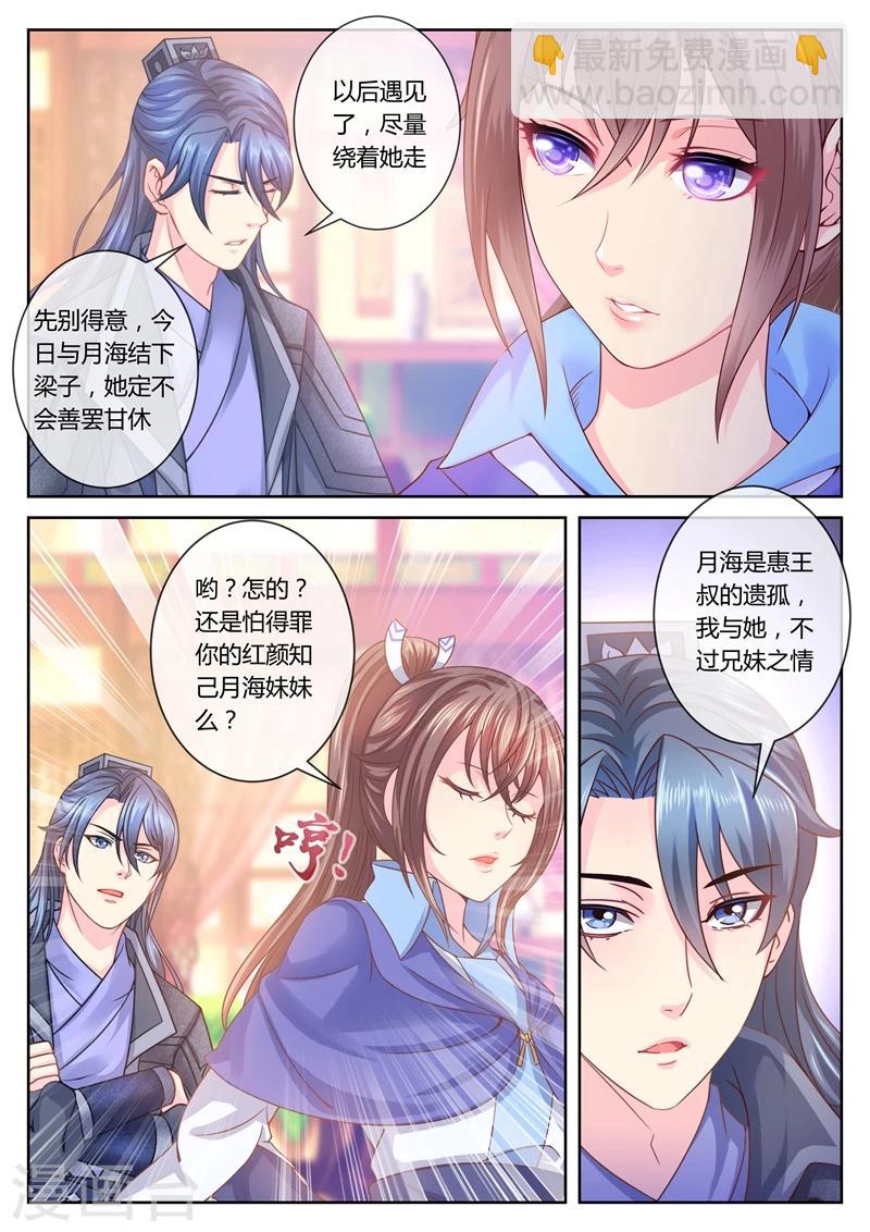 第47话 容棱解围37